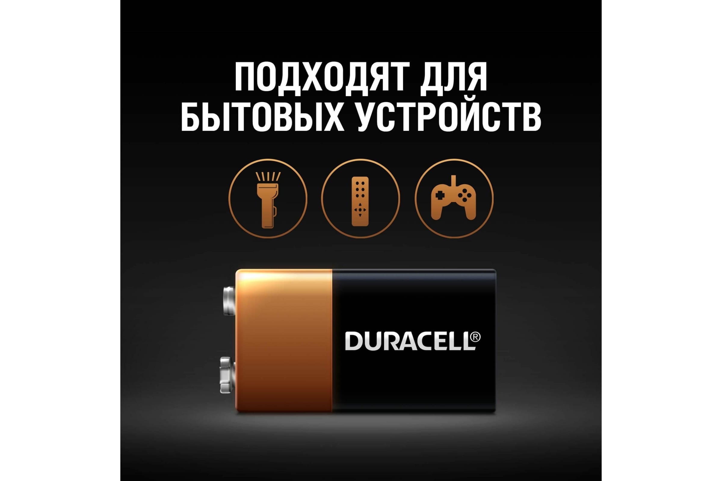 Элемент питания Duracell 6LR61 (типа 