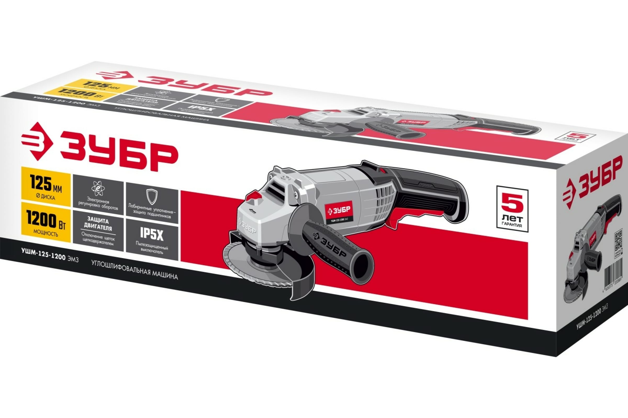Машина углошлифовальная УШМ ЗУБР 125 мм, 1200 Вт, серия Мастер (Картинка 2)