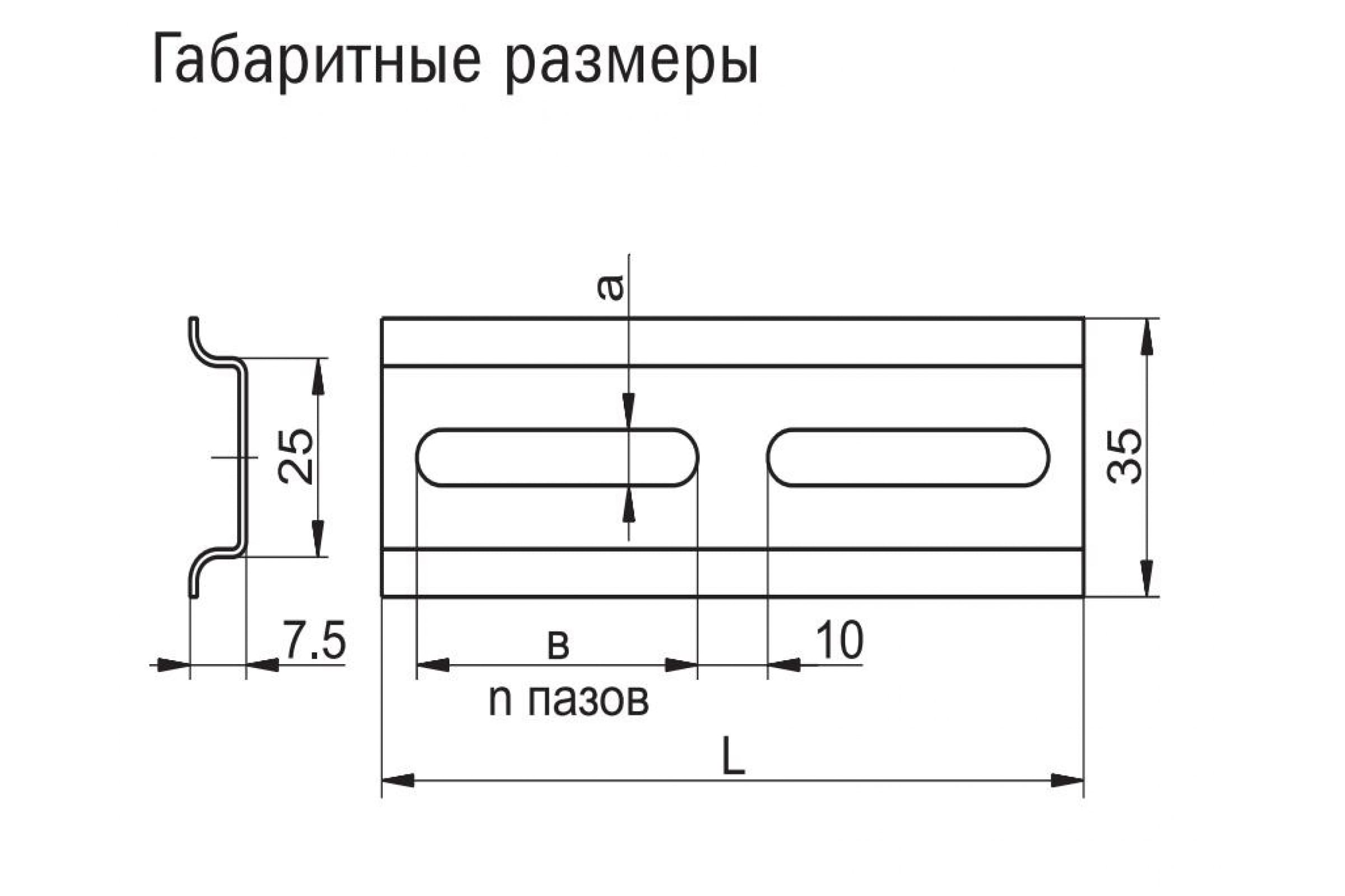 Рейка DIN 10см (Картинка 2)