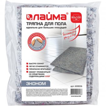 Тряпка для мытья пола 80х100 см, плотность 180 г/м2, ХПП, 80% хлопок, 20% полиэфир,