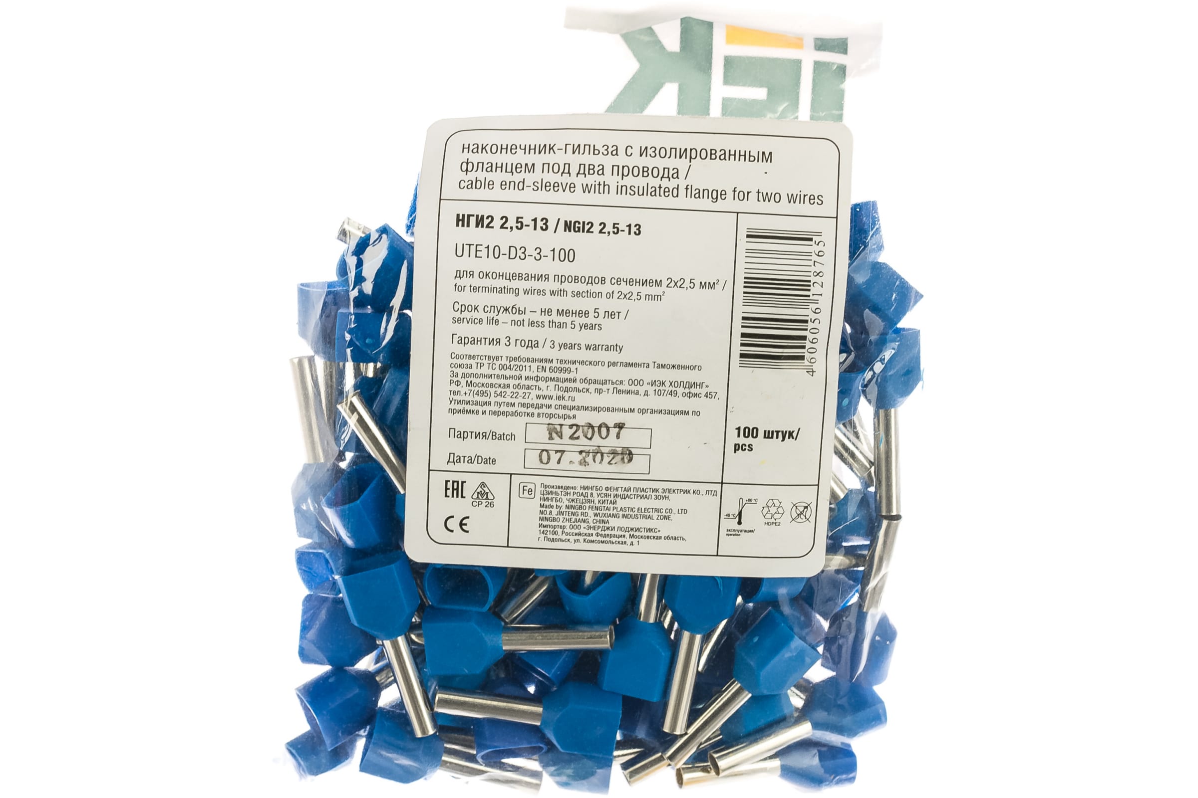 Наконечник-штыревой втулочный изол. НГИ2 2.5-12 син. (уп.100шт) (Картинка 2)